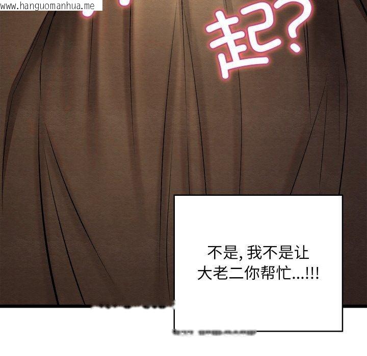 韩国漫画亲密宝鉴韩漫_亲密宝鉴-第24话在线免费阅读-韩国漫画-第187张图片