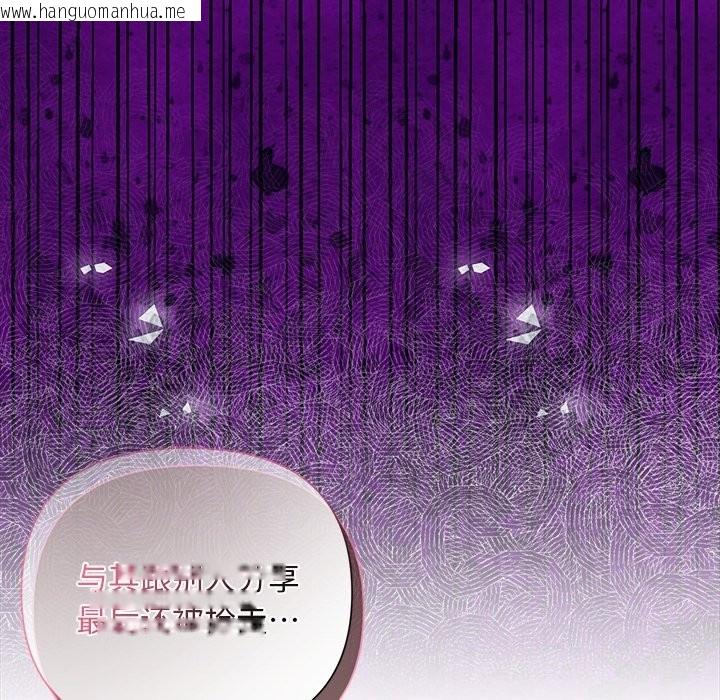 韩国漫画被吞噬的夜韩漫_被吞噬的夜-第39话在线免费阅读-韩国漫画-第144张图片