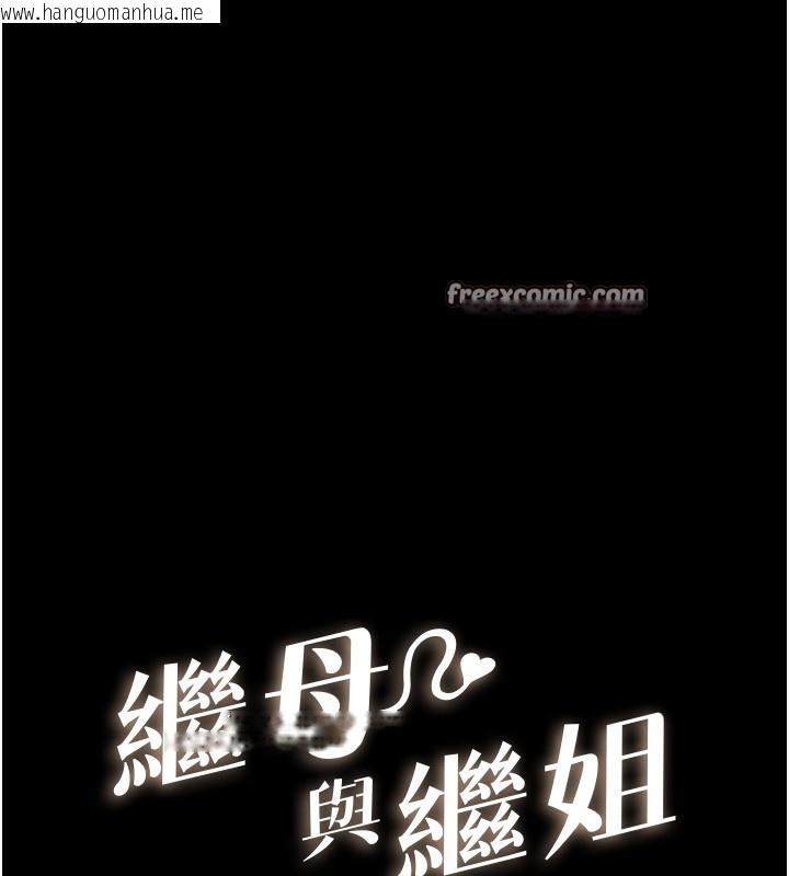 韩国漫画继母与继姐韩漫_继母与继姐-第76话-妈妈的母乳令人上瘾在线免费阅读-韩国漫画-第14张图片