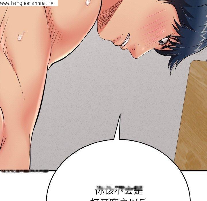 韩国漫画再爱我一次韩漫_再爱我一次-第22话在线免费阅读-韩国漫画-第187张图片