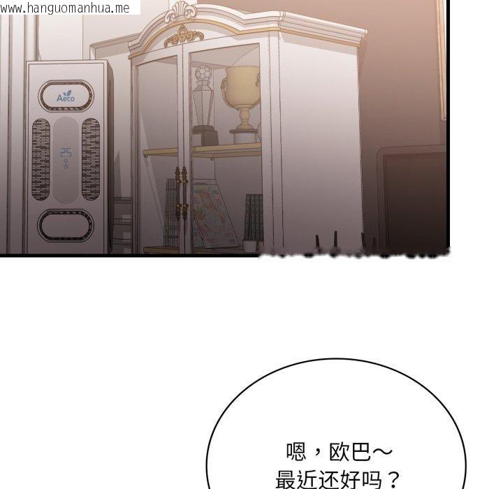 韩国漫画想要拥有她/渴望占有她韩漫_想要拥有她/渴望占有她-第65话在线免费阅读-韩国漫画-第141张图片