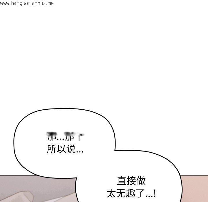 韩国漫画缺德邻居难相处韩漫_缺德邻居难相处-第36话在线免费阅读-韩国漫画-第81张图片
