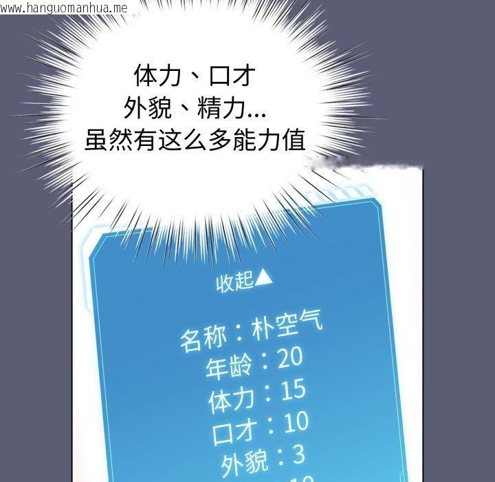 韩国漫画配角的生存任务韩漫_配角的生存任务-第19话在线免费阅读-韩国漫画-第19张图片