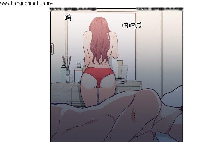 韩国漫画柔软的爱人韩漫_柔软的爱人-第11话在线免费阅读-韩国漫画-第3张图片