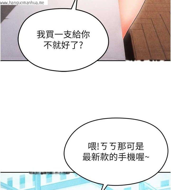 韩国漫画足球型男脱单指南韩漫_足球型男脱单指南-第5话-魅力爆表可爱小狗在线免费阅读-韩国漫画-第121张图片