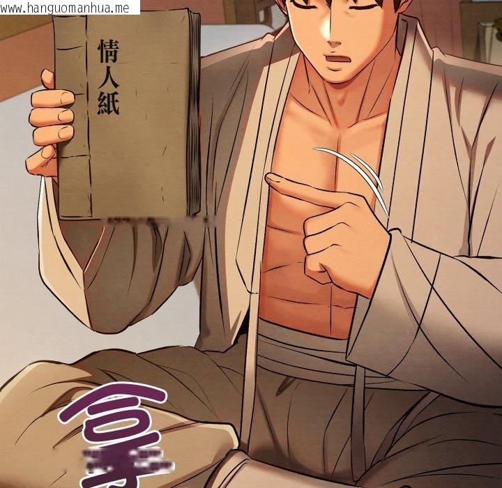 韩国漫画亲密宝鉴韩漫_亲密宝鉴-第24话在线免费阅读-韩国漫画-第194张图片