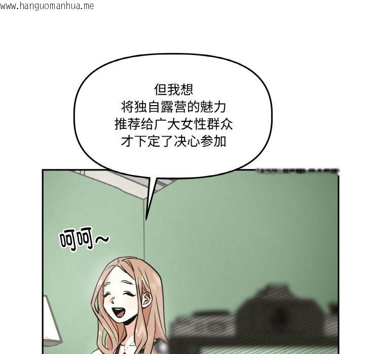 韩国漫画附属品少女的叛逆期韩漫_附属品少女的叛逆期-第4话在线免费阅读-韩国漫画-第15张图片