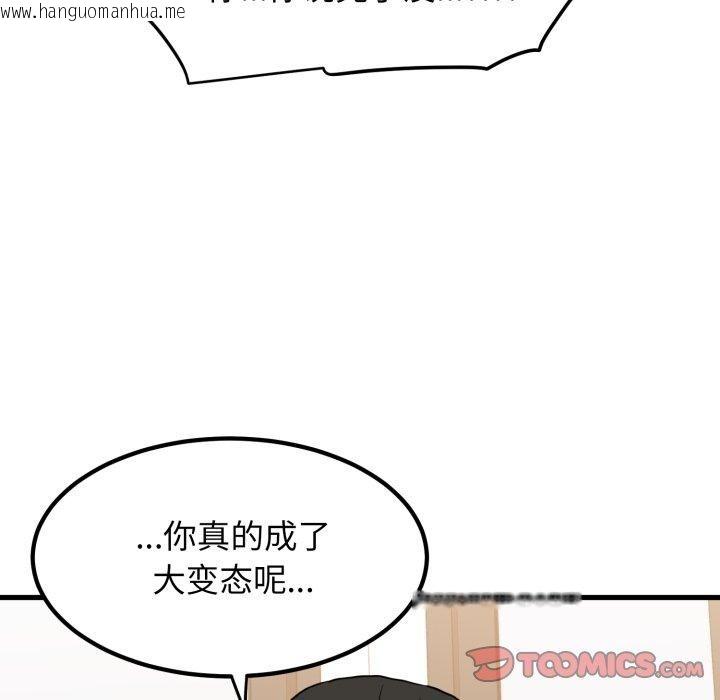 韩国漫画发小碰不得/强制催眠韩漫_发小碰不得/强制催眠-第70话在线免费阅读-韩国漫画-第68张图片