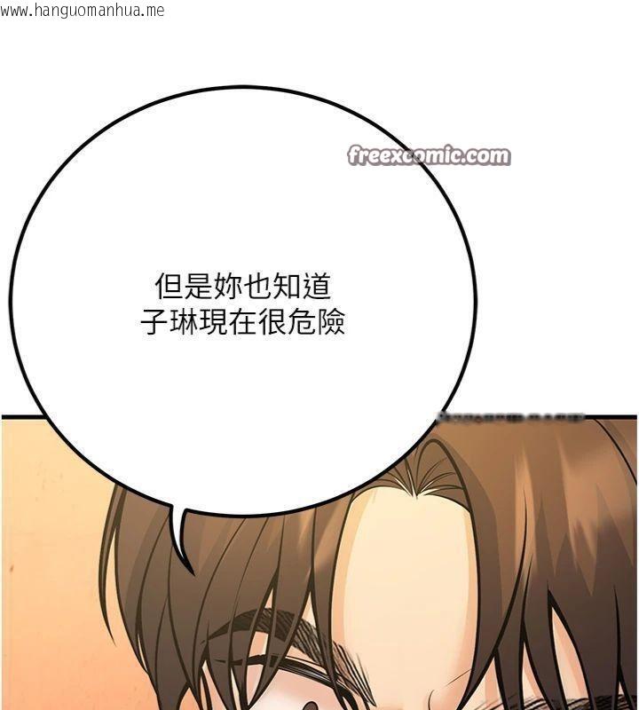 韩国漫画已婚学生想坏坏韩漫_已婚学生想坏坏-第39话-为了老师反目成仇在线免费阅读-韩国漫画-第168张图片
