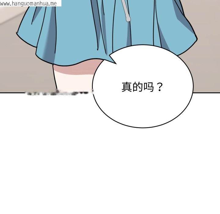 韩国漫画难言之秘韩漫_难言之秘-第1话在线免费阅读-韩国漫画-第261张图片