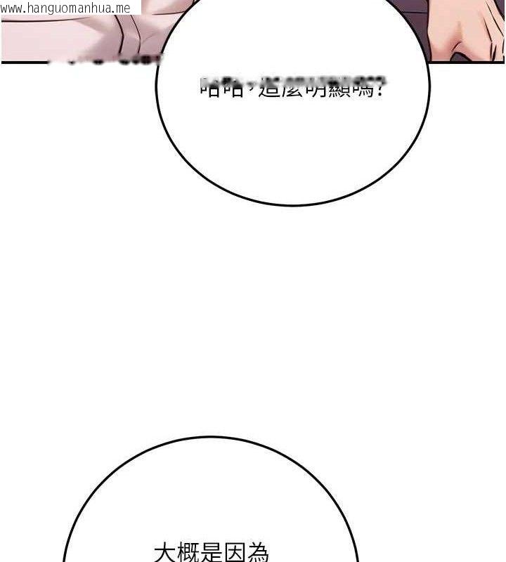 韩国漫画公务员的桃色副业韩漫_公务员的桃色副业-第19话-随叫随到的泄欲玩具在线免费阅读-韩国漫画-第158张图片