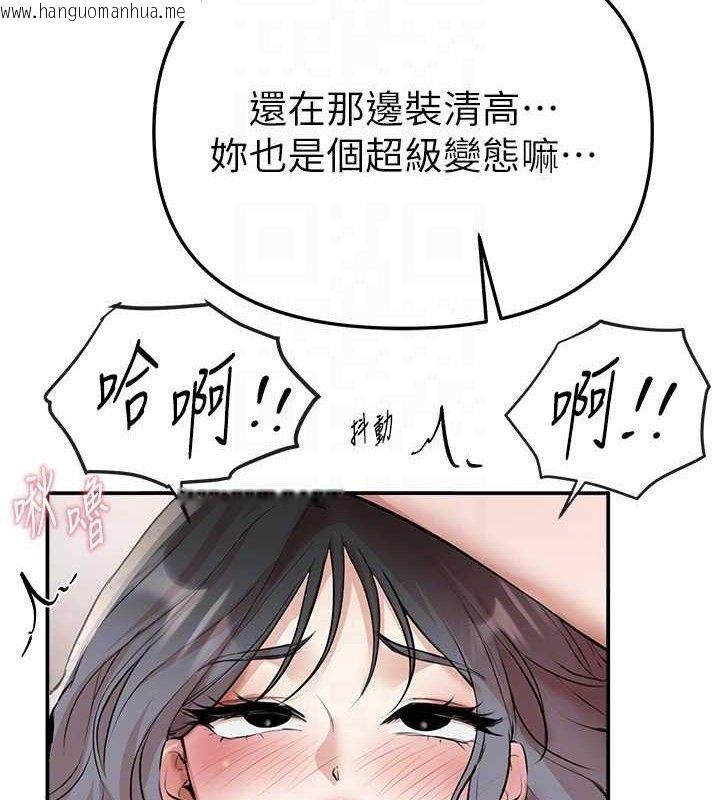 韩国漫画Beautiful-Days韩漫_Beautiful-Days-第35话-被干完就闪边去在线免费阅读-韩国漫画-第130张图片
