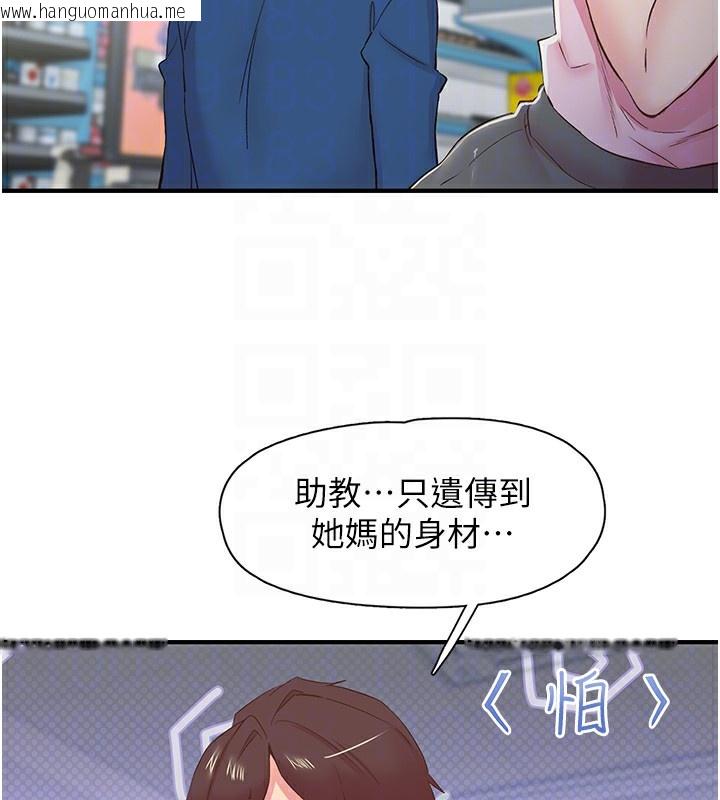 韩国漫画下一颤，性福韩漫_下一颤，性福-第27话-被发现不是很刺激吗?在线免费阅读-韩国漫画-第39张图片