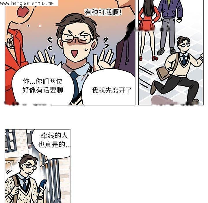韩国漫画雪人韩漫_雪人-第5话在线免费阅读-韩国漫画-第24张图片