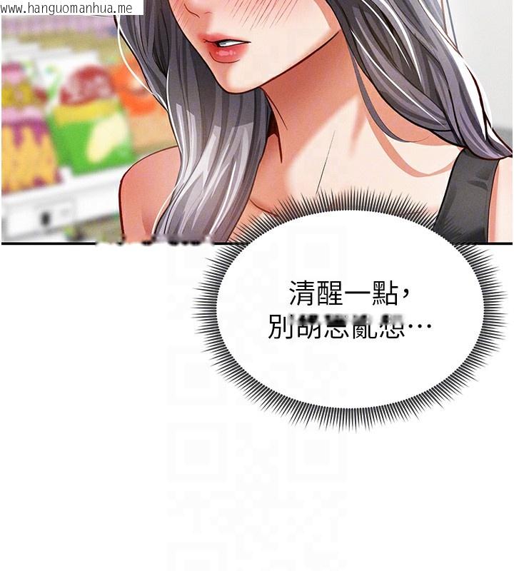 韩国漫画私密视角韩漫_私密视角-第34话-满脑子色色的湘柔在线免费阅读-韩国漫画-第78张图片