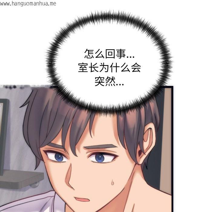 韩国漫画少爷的替身韩漫_少爷的替身-第2话在线免费阅读-韩国漫画-第87张图片