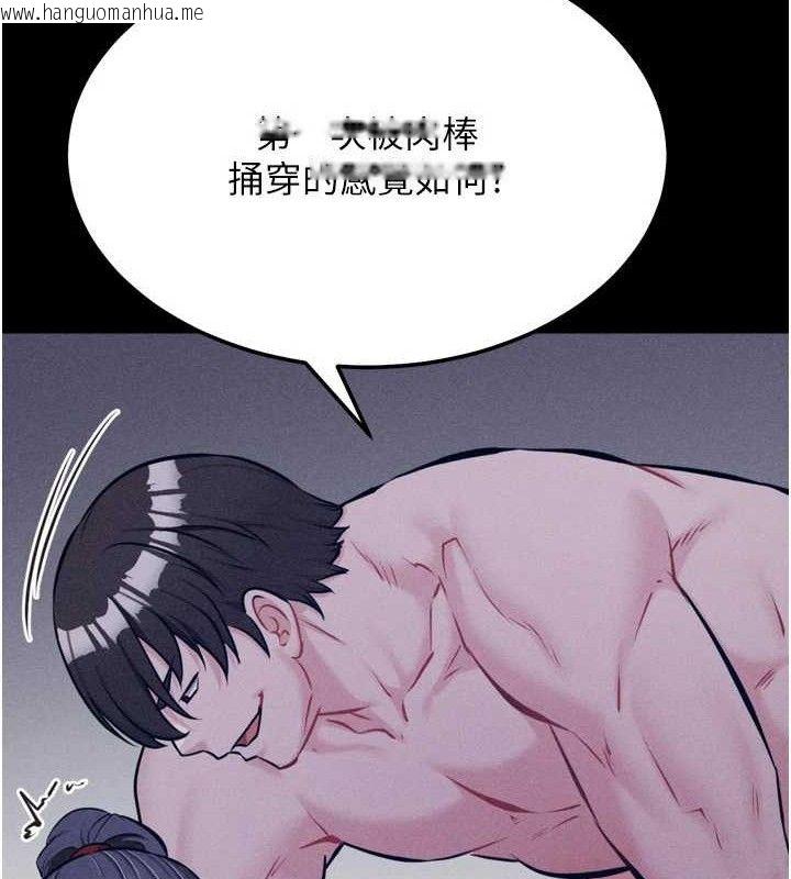 韩国漫画选手村:母猪调教韩漫_选手村:母猪调教-第30话-妳跟那些烂货完全不一样在线免费阅读-韩国漫画-第44张图片