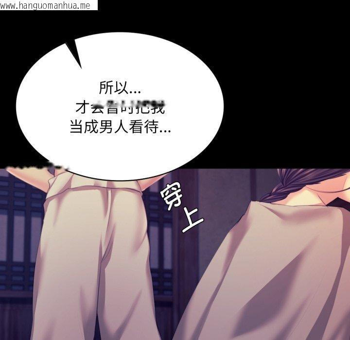 韩国漫画小姐韩漫_小姐-第75话在线免费阅读-韩国漫画-第26张图片