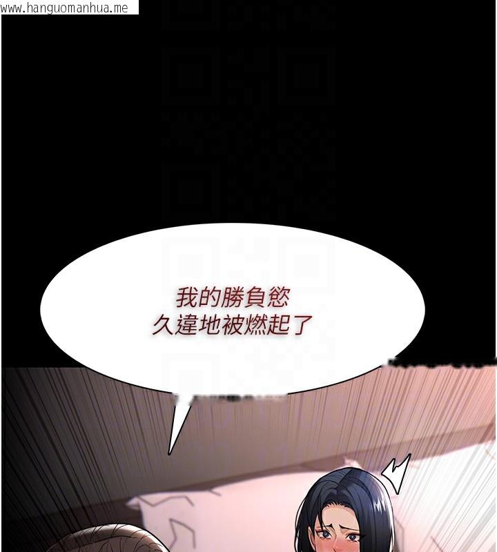 韩国漫画痴汉成瘾韩漫_痴汉成瘾-第128话-反被擒拿的人妻检察官在线免费阅读-韩国漫画-第134张图片
