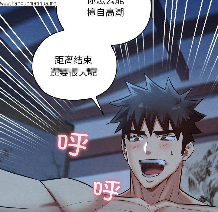 韩国漫画亲密宝鉴韩漫_亲密宝鉴-第21话在线免费阅读-韩国漫画-第65张图片