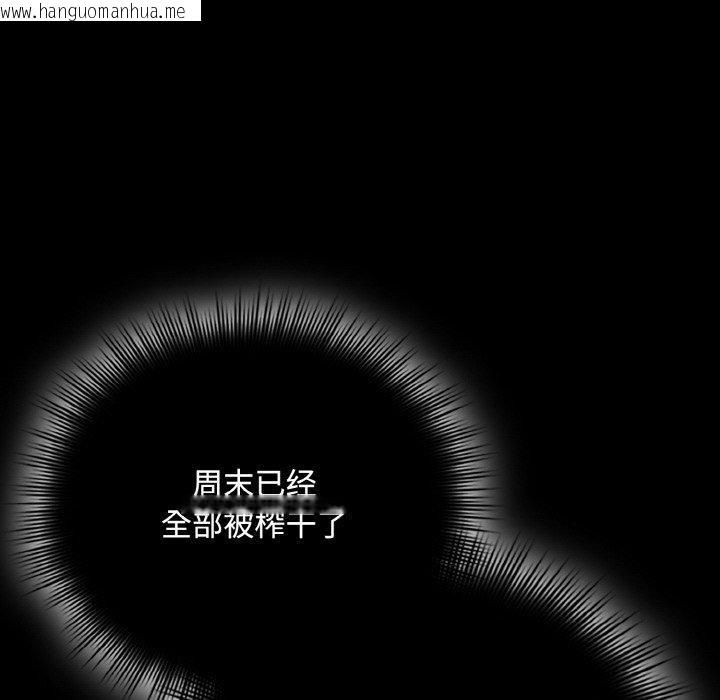 韩国漫画爱上你也好韩漫_爱上你也好-第17话在线免费阅读-韩国漫画-第162张图片