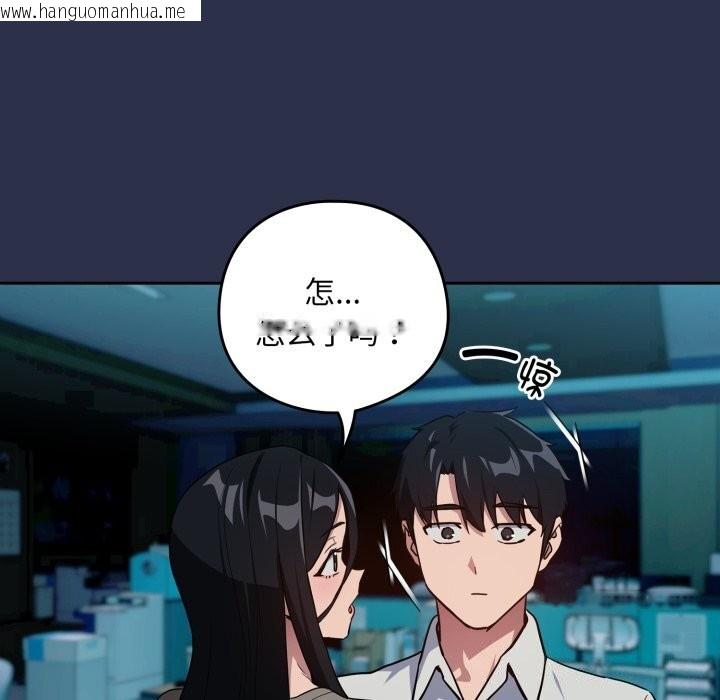 韩国漫画下班后的例行恋爱韩漫_下班后的例行恋爱-第60话在线免费阅读-韩国漫画-第34张图片