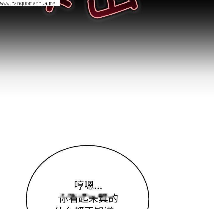 韩国漫画再爱我一次韩漫_再爱我一次-第22话在线免费阅读-韩国漫画-第114张图片