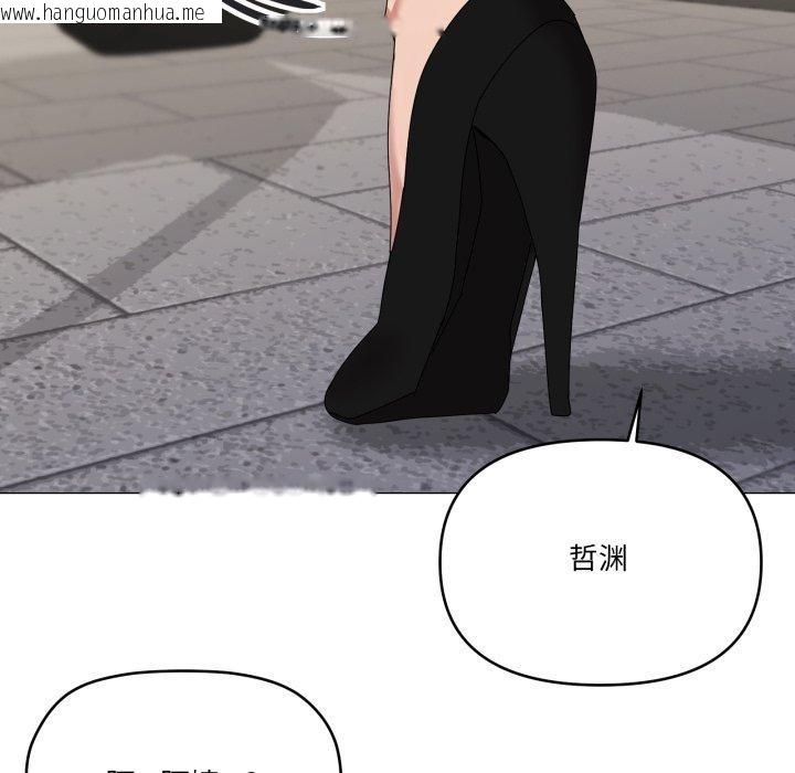 韩国漫画家人之间这样不好吧？韩漫_家人之间这样不好吧？-第50话在线免费阅读-韩国漫画-第101张图片