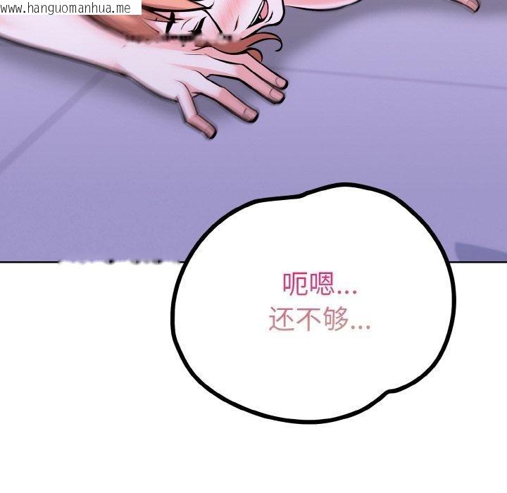 韩国漫画走不出的房间：第二季韩漫_走不出的房间：第二季-第40话在线免费阅读-韩国漫画-第61张图片