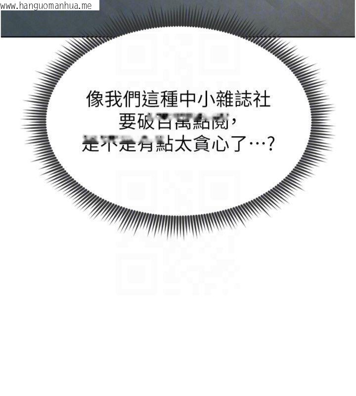 韩国漫画足球型男脱单指南韩漫_足球型男脱单指南-第12话-给我弄个头条出来!在线免费阅读-韩国漫画-第91张图片