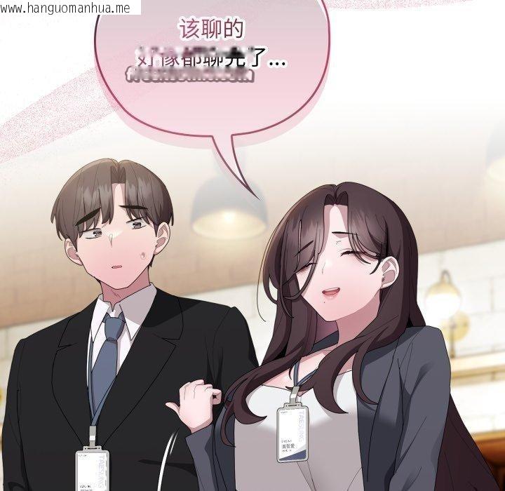韩国漫画大企业里的小秘密/在大企业当废柴韩漫_大企业里的小秘密/在大企业当废柴-第41话在线免费阅读-韩国漫画-第126张图片