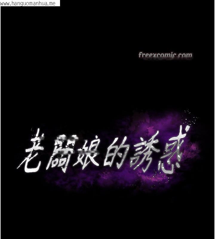 韩国漫画老板娘的诱惑韩漫_老板娘的诱惑-第55话-用亲吻取得人妻的同意在线免费阅读-韩国漫画-第14张图片