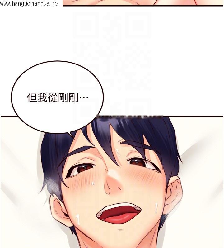 韩国漫画熟女自助餐韩漫_熟女自助餐-第41话-人妻教授爽到尿失禁在线免费阅读-韩国漫画-第80张图片