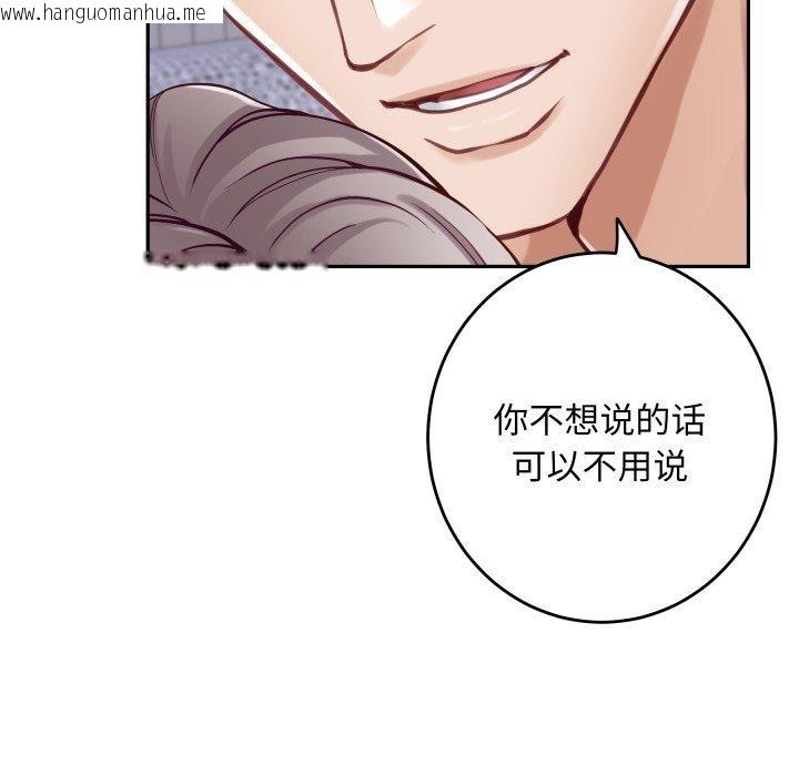 韩国漫画极乐之神韩漫_极乐之神-第48话在线免费阅读-韩国漫画-第68张图片