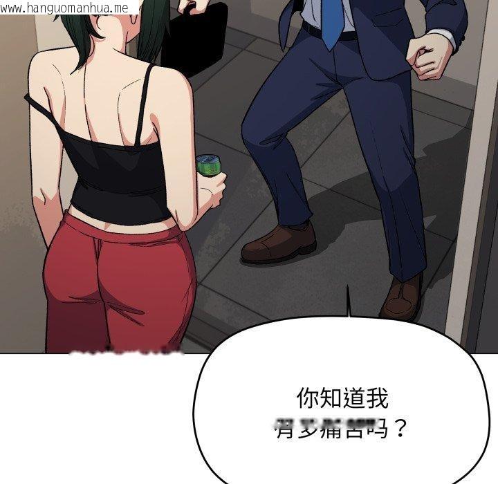 韩国漫画缺德邻居难相处韩漫_缺德邻居难相处-第34话在线免费阅读-韩国漫画-第41张图片