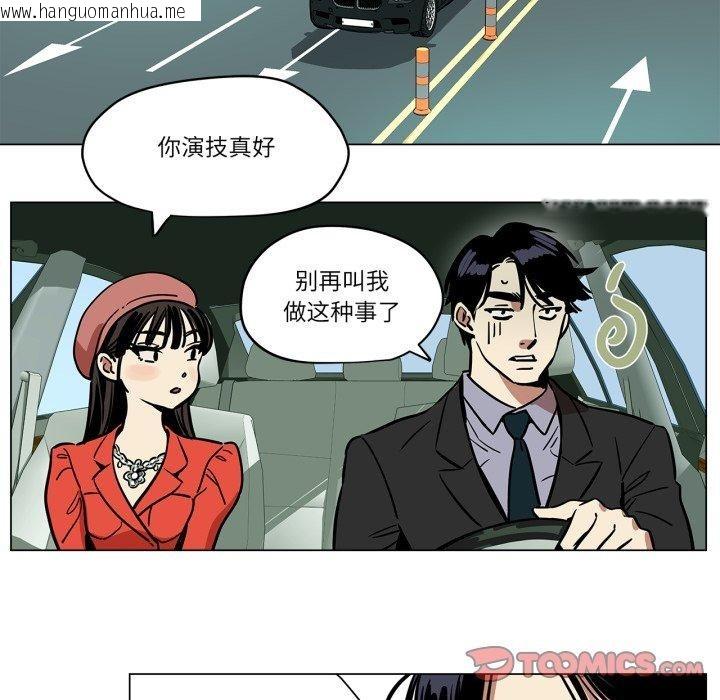 韩国漫画雪人韩漫_雪人-第6话在线免费阅读-韩国漫画-第11张图片