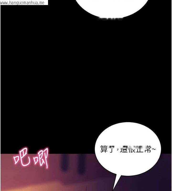 韩国漫画拜脱拜脱App韩漫_拜脱拜脱App-第16话-校园女神的喷水秀在线免费阅读-韩国漫画-第9张图片