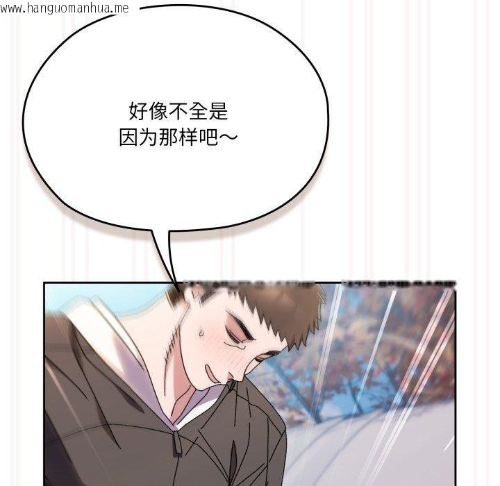 韩国漫画请把女儿交给我/老大!-请把女儿交给我!韩漫_请把女儿交给我/老大!-请把女儿交给我!-第76话在线免费阅读-韩国漫画-第121张图片