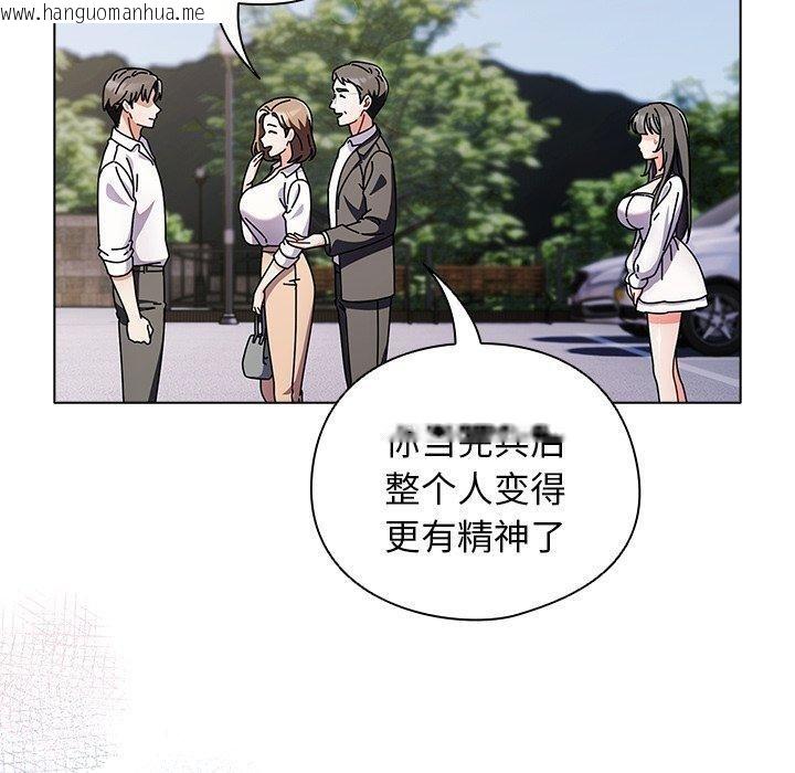 韩国漫画请弄脏我的女朋友韩漫_请弄脏我的女朋友-第6话在线免费阅读-韩国漫画-第160张图片