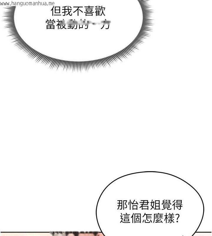 韩国漫画足球型男脱单指南韩漫_足球型男脱单指南-第7话-啦啦队女神的诡计在线免费阅读-韩国漫画-第163张图片
