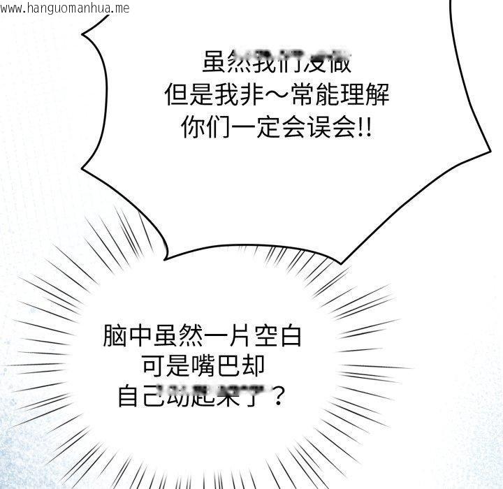 韩国漫画配角的生存任务韩漫_配角的生存任务-第17话在线免费阅读-韩国漫画-第24张图片