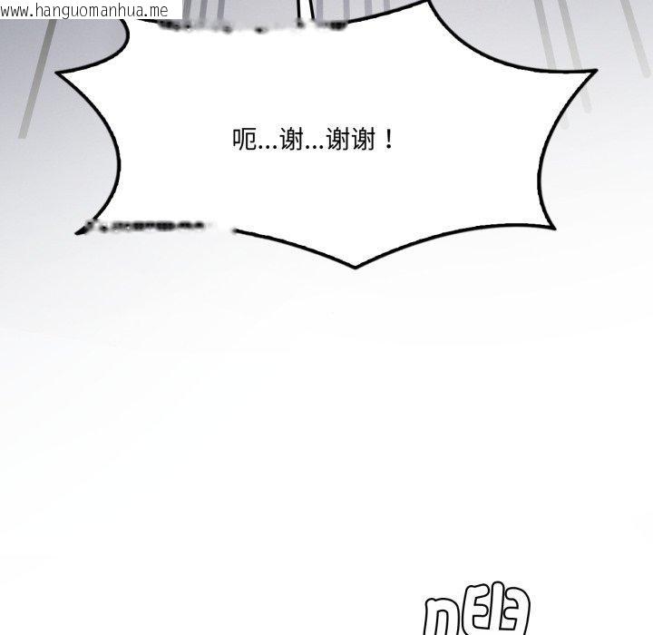 韩国漫画我靠升级逆袭成为大师韩漫_我靠升级逆袭成为大师-第50话在线免费阅读-韩国漫画-第36张图片