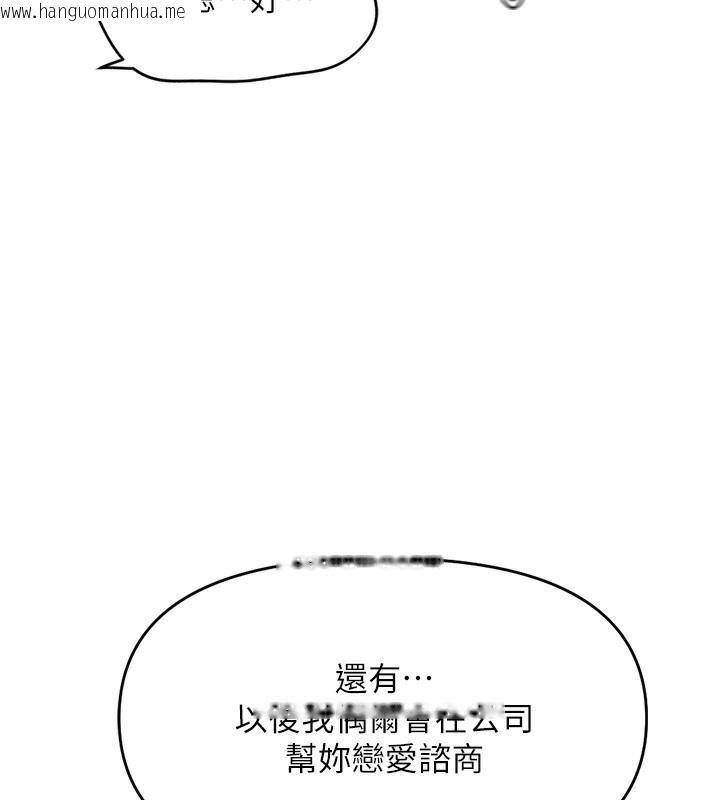 韩国漫画鲁蛇社畜的金手指韩漫_鲁蛇社畜的金手指-第22话-重回职场的人妻前辈在线免费阅读-韩国漫画-第152张图片