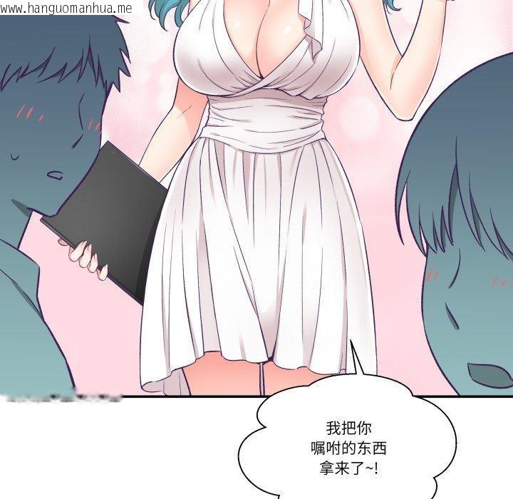 韩国漫画柔软的爱人韩漫_柔软的爱人-第9话在线免费阅读-韩国漫画-第84张图片