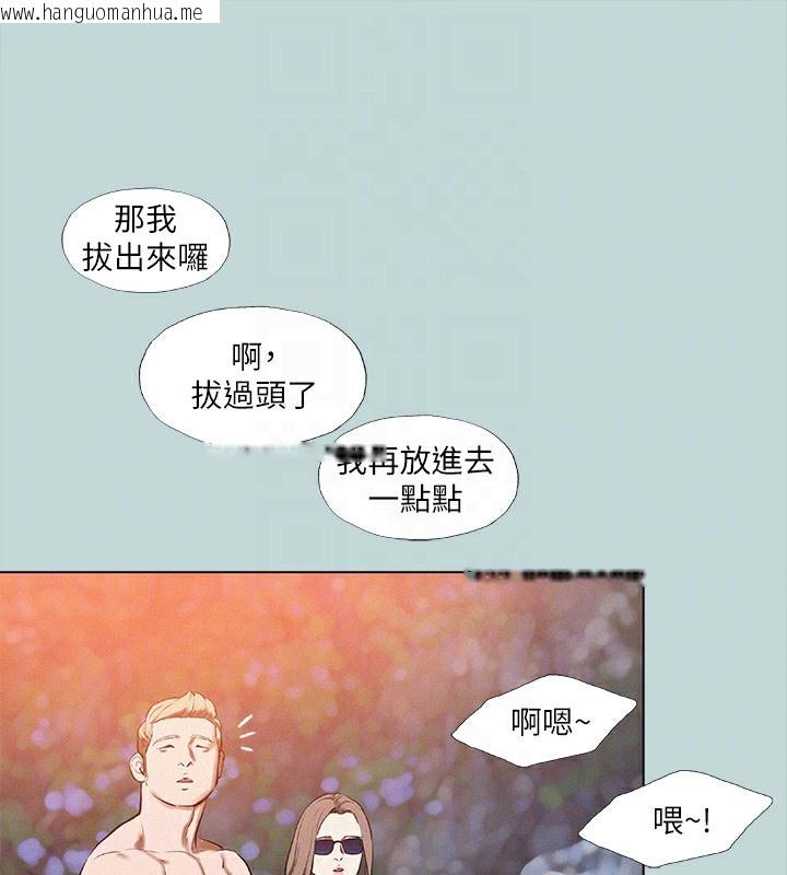 韩国漫画纵夏夜之梦(无码版)韩漫_纵夏夜之梦(无码版)-第77话-偷窥野战在线免费阅读-韩国漫画-第77张图片