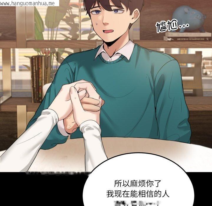 韩国漫画男人止步韩漫_男人止步-第10话在线免费阅读-韩国漫画-第57张图片