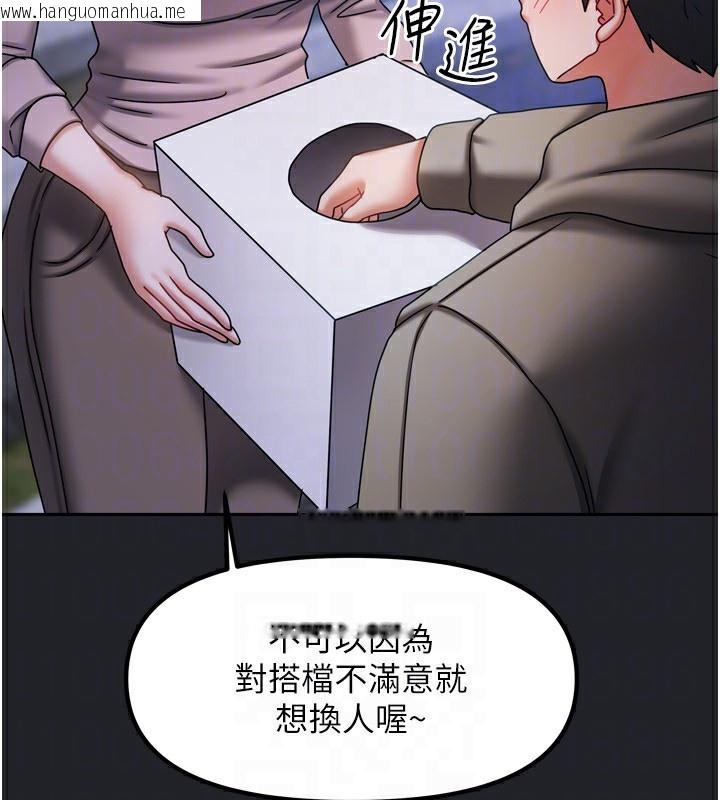 韩国漫画我家的女房客韩漫_我家的女房客-第10话-脸红心跳的月光下漫步在线免费阅读-韩国漫画-第95张图片