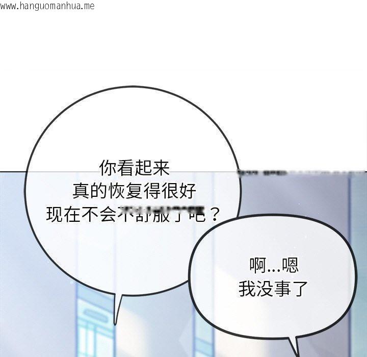 韩国漫画恶女勾勾缠/难缠小恶女韩漫_恶女勾勾缠/难缠小恶女-第255话在线免费阅读-韩国漫画-第90张图片
