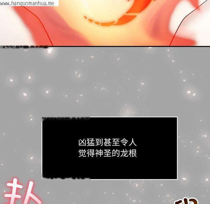 韩国漫画异世界骑士团长韩漫_异世界骑士团长-第23话在线免费阅读-韩国漫画-第37张图片