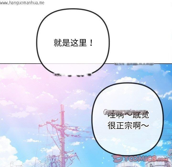 韩国漫画恶女勾勾缠/难缠小恶女韩漫_恶女勾勾缠/难缠小恶女-第256话在线免费阅读-韩国漫画-第28张图片